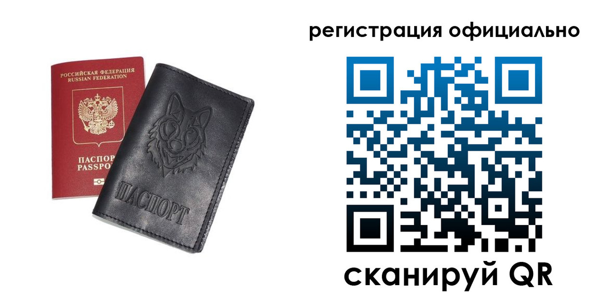 временная регистрация в Конаково