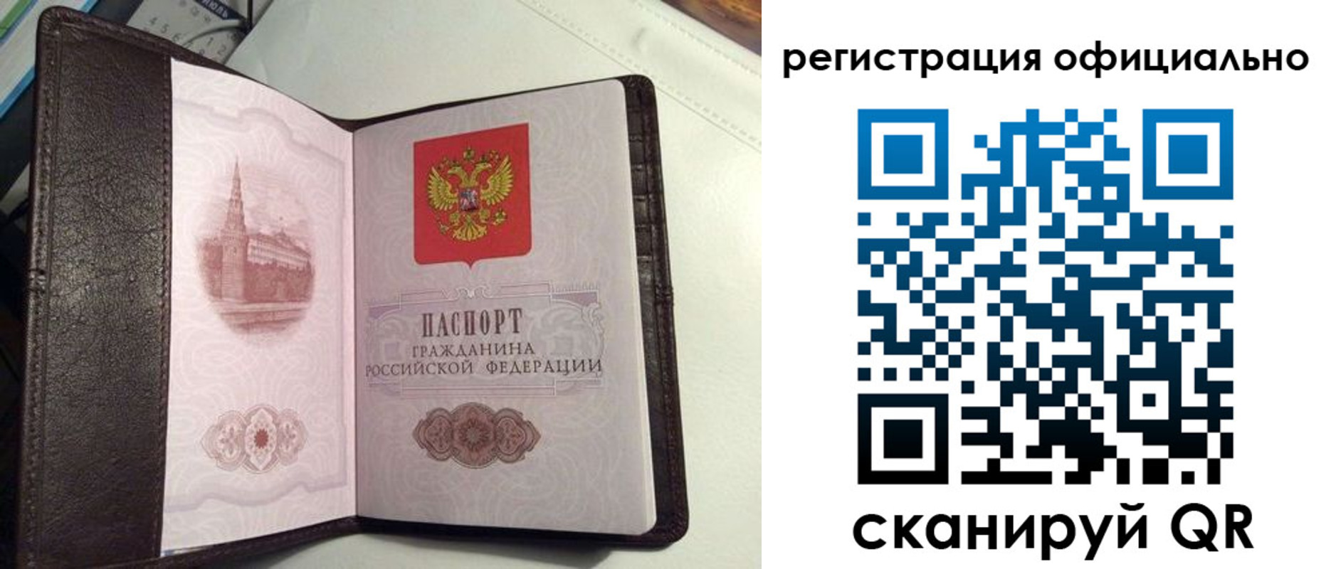 прописка ребенка в Конаково