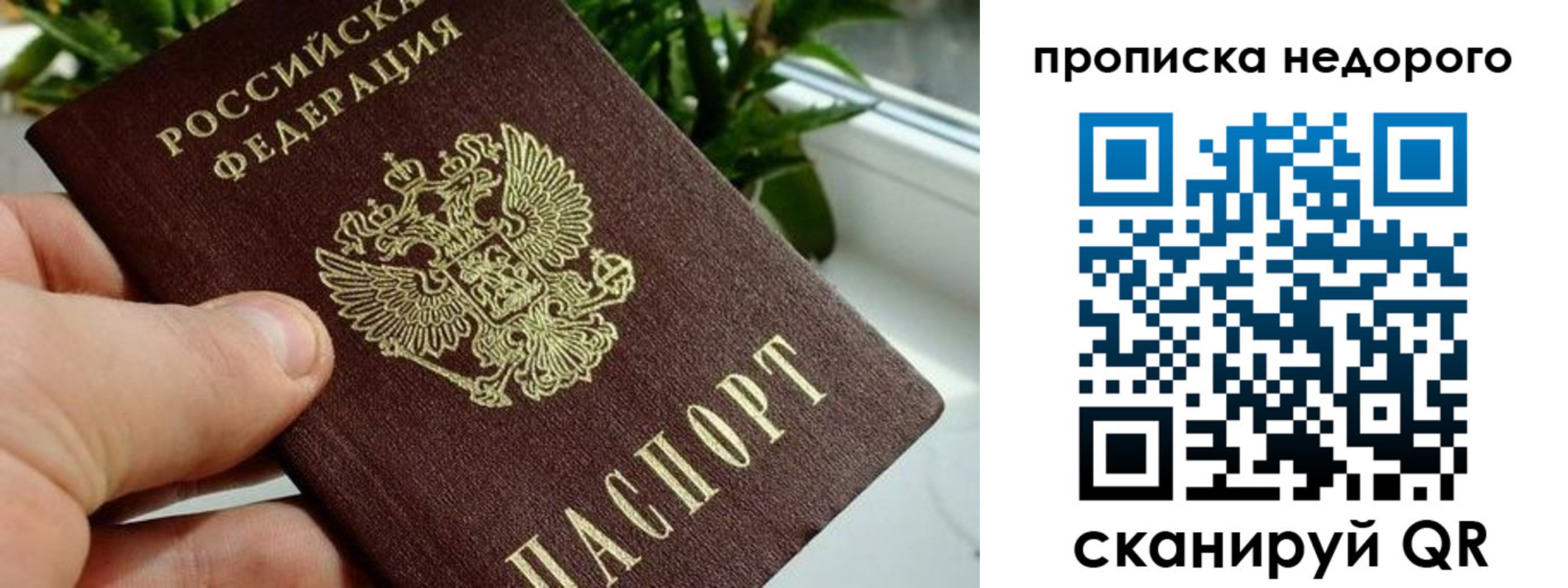 прописка для кредита в Конаково