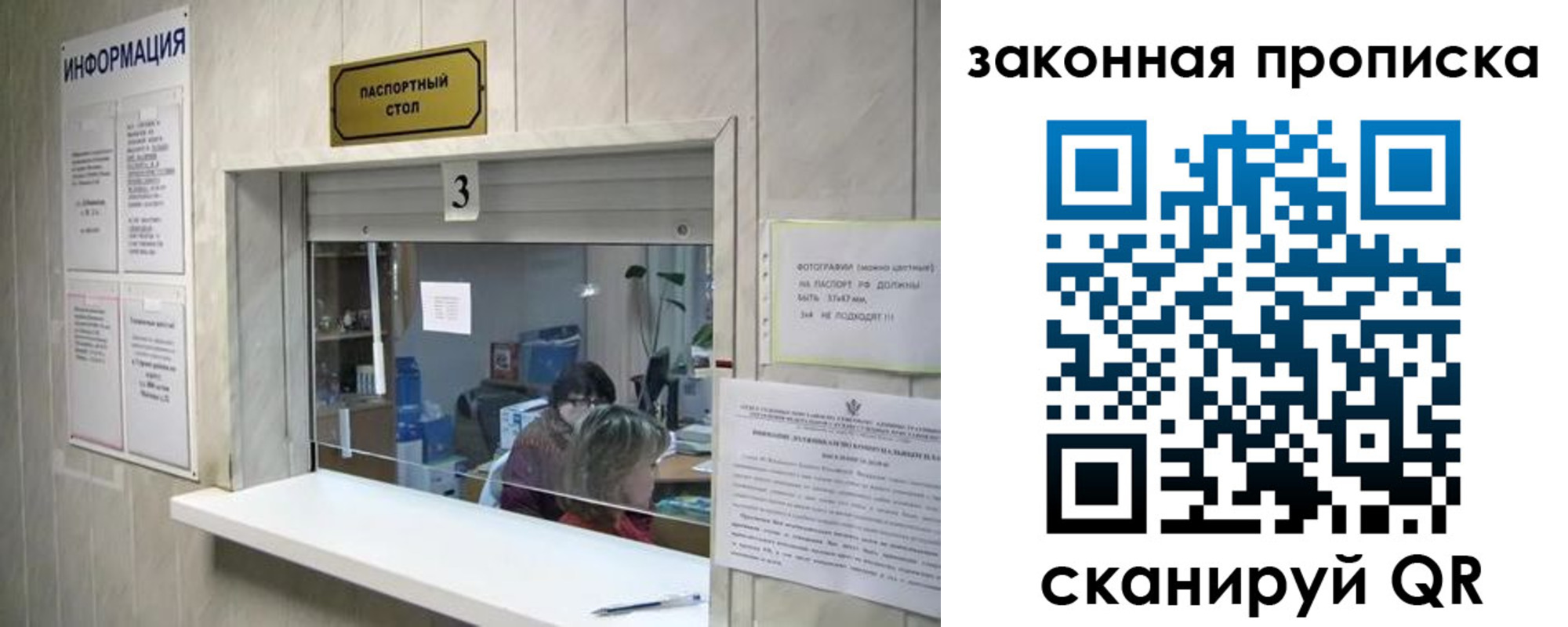 прописка ребенка в Конаково