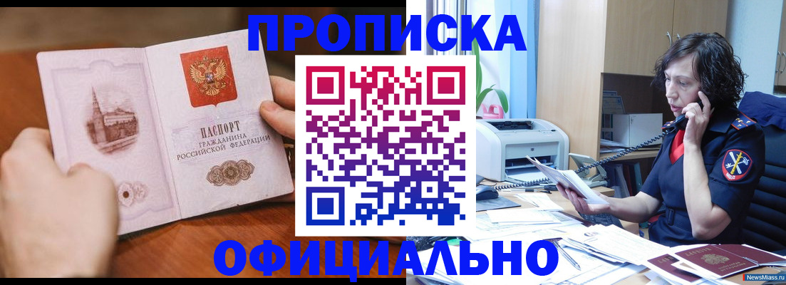 прописка от собственника в Конаково