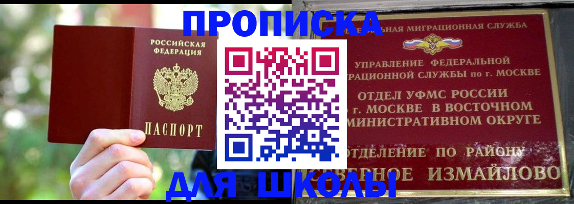 временная регистрация купить в Конаково