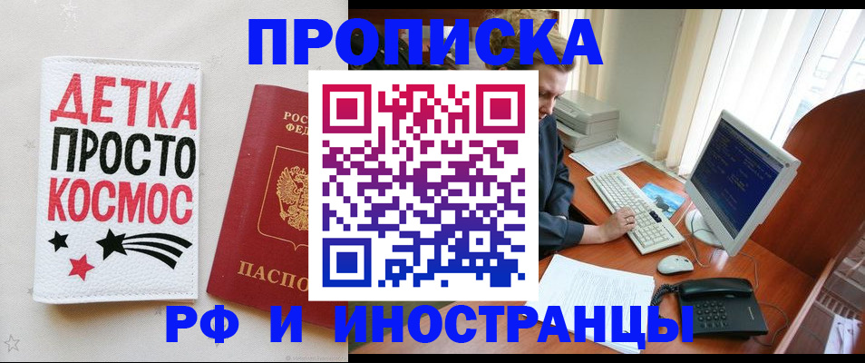 регистрация в Конаково