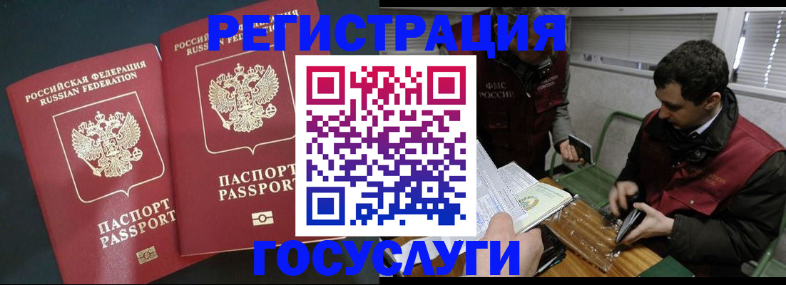 прописка паспорт в Конаково