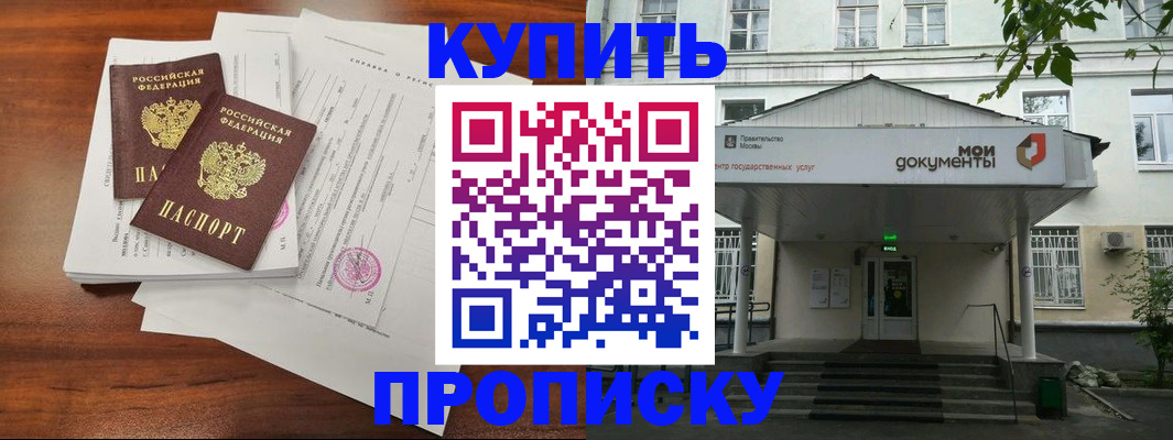 прописка для школы в Конаково