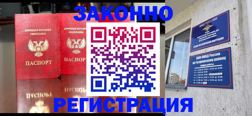 временная регистрация законно в Конаково
