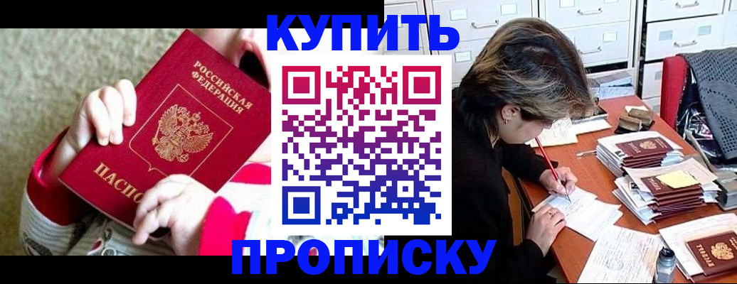 прописка в квартире в Конаково