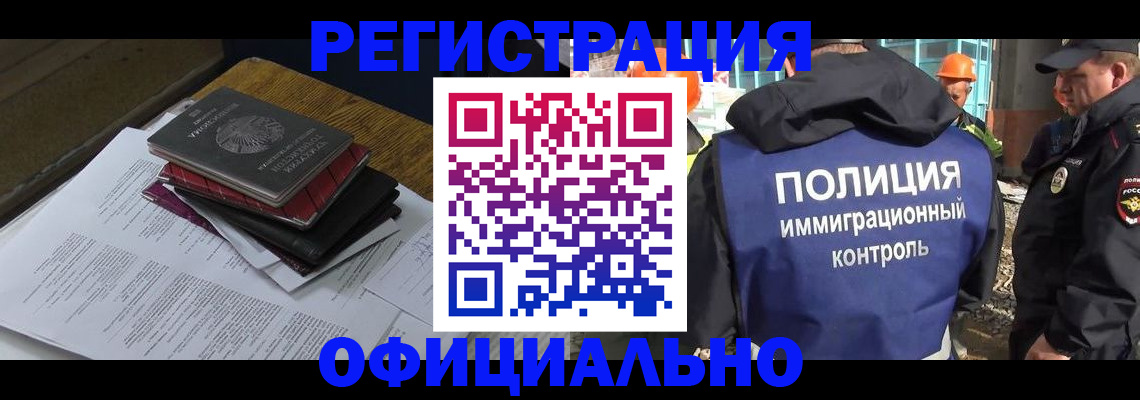 прописка регистрация в Конаково
