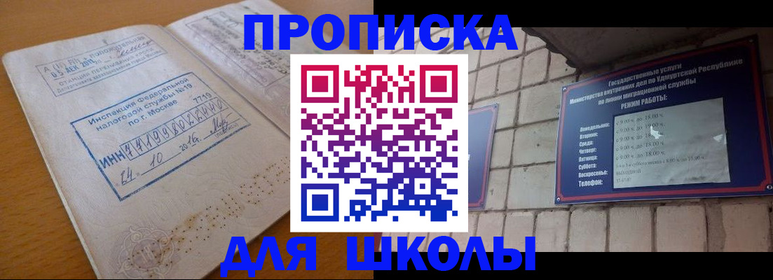 прописка 2025 в Конаково