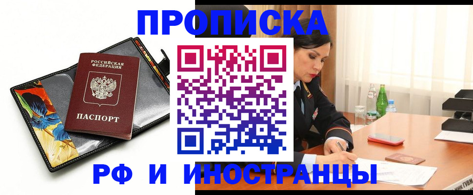 прописка паспорт в Конаково