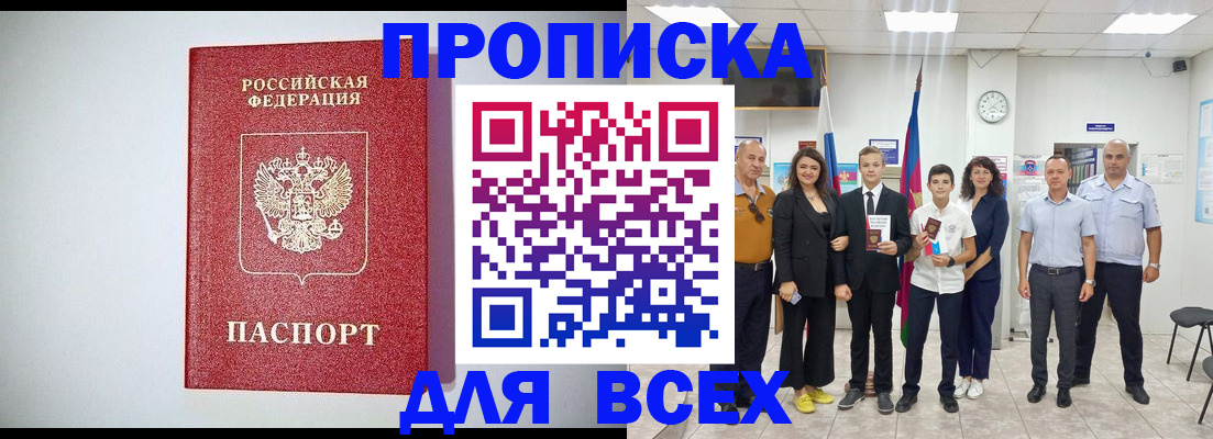 временная регистрация надежно в Конаково