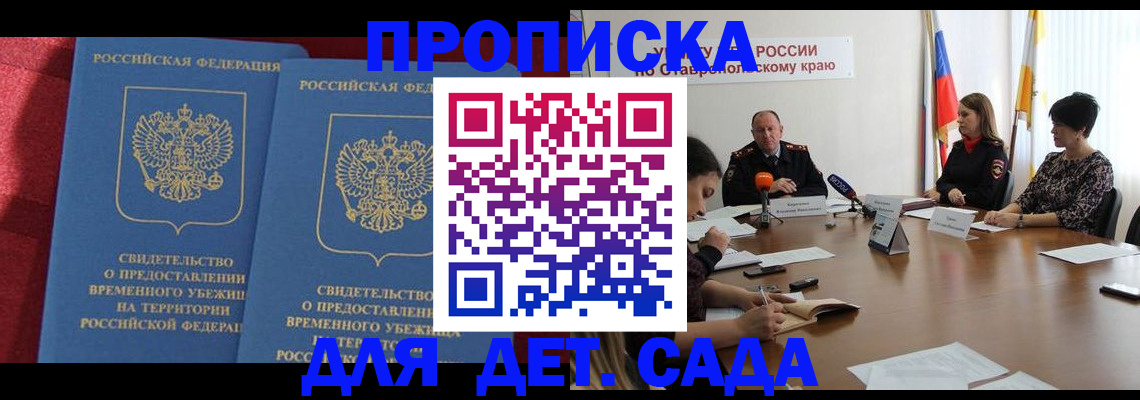 временная регистрация госуслуги в Конаково